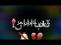 الى كل خاين