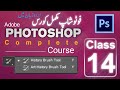 Class 14 | How to Use History and Art History Brush Tool | Photoshop Complete Course for FREE