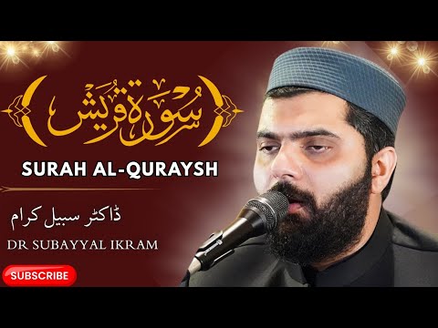    س ورۃ ق ر ي ش      
