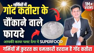 गोंद कतीरा के अनसुने फायदे और खाने का सही तरीका | 15+ Health Benefits of Gond Katira | Anurag Rishi screenshot 3