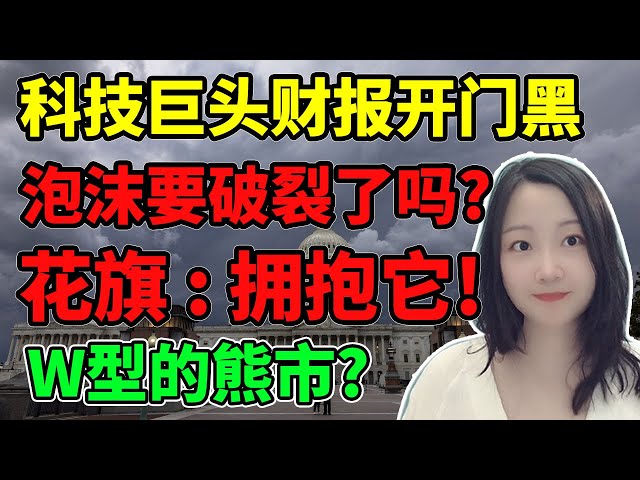 台积电背刺英伟达？？？NaNa说美股(2023.07.20)