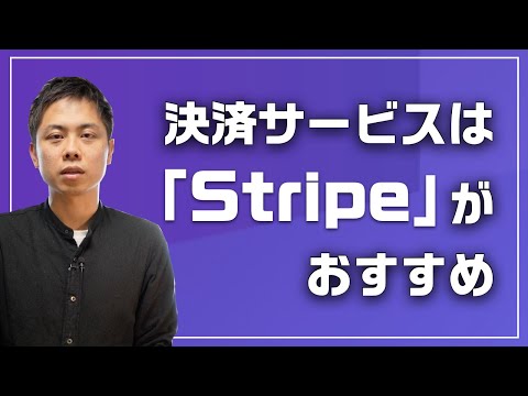 Why Stripe is the best payment service