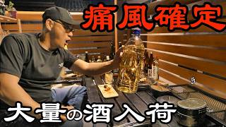 【七輪・炙り焼き】ただ酒大量入荷！今夜は飲み放題！