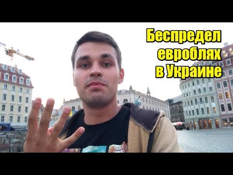 Быдло водители на евробляхах. Хаос на дорогах Украины!