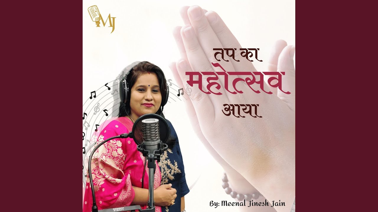 Tap ka mahotsav (tapasya song)