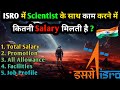 ISRO Latest Salary Slip 2025 Full Details Video !! #isro  #salary #isrovacancy 