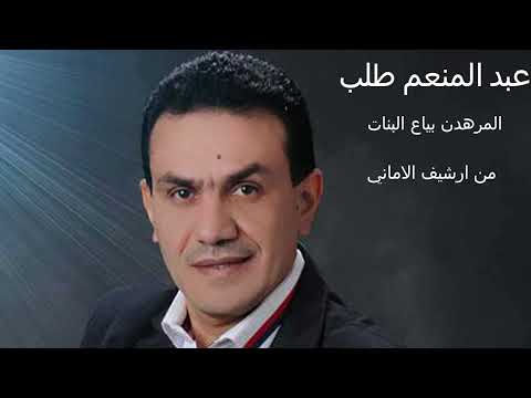 دبكات زوري من الارشيف الوسام الذهبي تسجيلات الاماني عبد المنعم طلب 