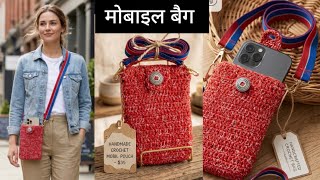 Mobile sling bag बनाएं आसान Readymade जैसा बिगिनर friendly design