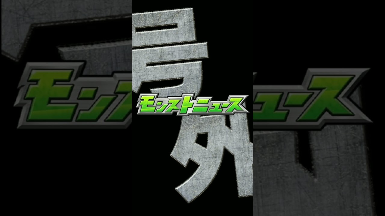 モンスト クレオパトラ獣神化 Shorts Youtube