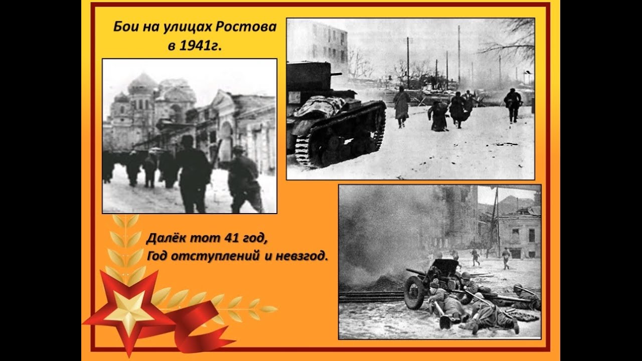 День освобождения ростова День освобождения ростова