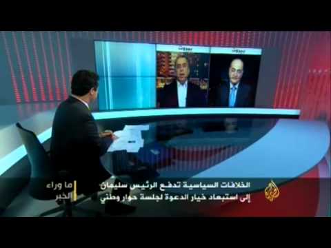 ما وراء الخبر/ أزمة تشكيل الحكومة اللبنانية