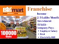 Big Mart Grocery Store Franchise | Avoid Big Mart Franchise