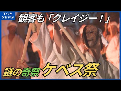 The origins and origins of Kunisaki City's strange 