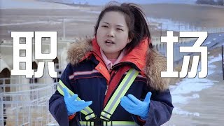 張雪峰導師當場發飆！女實習生工作抱怨連連，直接引爆資深導師怒火！#張雪峰 #實習生 #工作抱怨 #職場風波 #導師發飆 #娛樂新聞