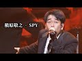 槇原敬之 - SPY