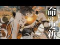 ▷ 命の更新 / 寅田ぱんだ【 歌ってみた / オリジナルMV / #うる寅ライブ / #寅田ぱんだ4歳記念 】