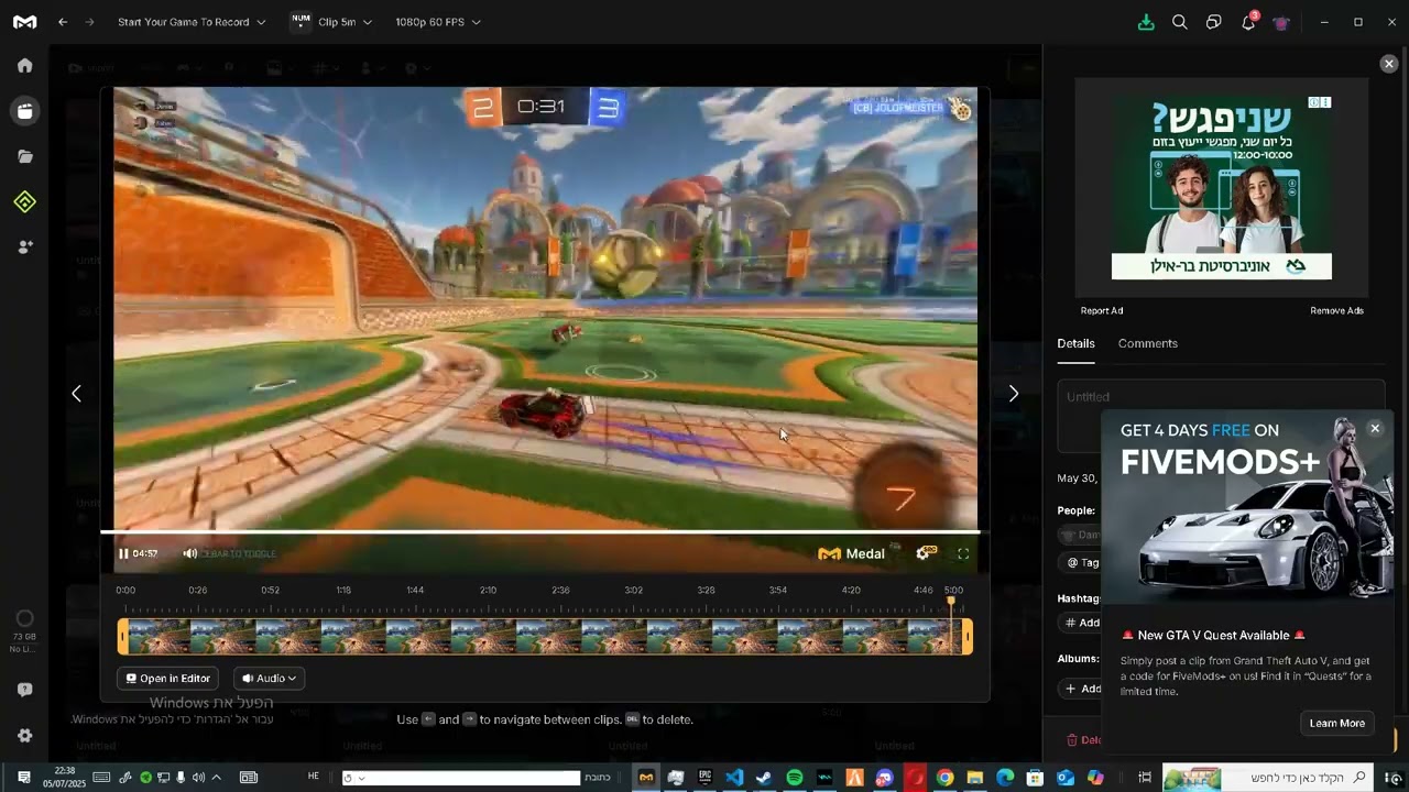 עינאל ויק ויק (הסרטון נוצר בהשראתו של הראל פישר)