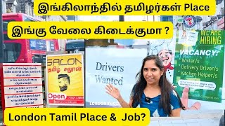இங்கிலாந்தில் தமிழர்கள் அதிகம் வசிக்கும் Croydon | London Tamil place | Tamil vlog | London Thozhi