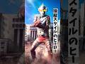 操縦したい #特撮 #ウルトラマン #仮面ライダー #昭和 #昭和レトロ #レトロ #ショート #shorts #雑学 #考察 #解説 #オタク #アニメ #円谷プロ #ヒーロー #日本 #懐かしい