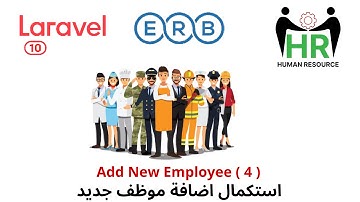 75 - Complete adding the employee - Laravel HRMS project php laravel #laravel