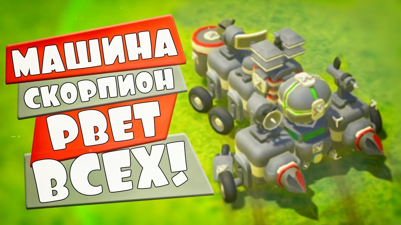 Машина с логотипом скорпион
