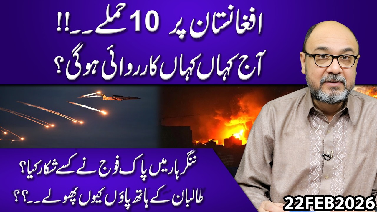 10 Strikes on Afghanistan ! Where Will Today Operation | Who Did Pakistan Army Target in Nangarhr ?