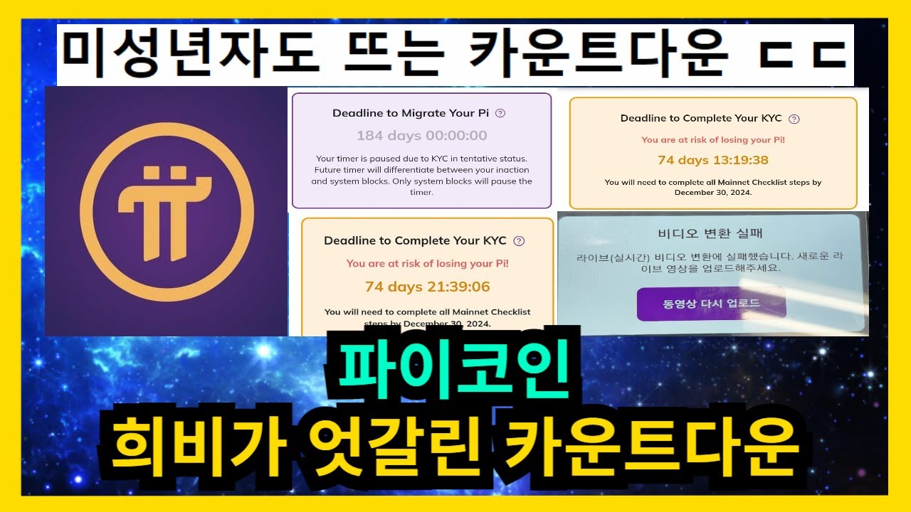 파이코인 심각한 현상 - YouTube