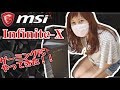 【MSI】ゲーミングデスクトップPCがやってきた!!【前編】