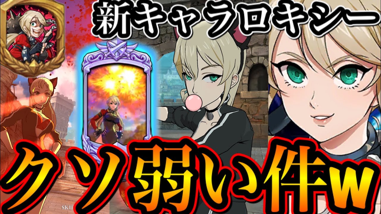 グラクロ 激ヤバ新キャラはクソ弱いw災い過去1の弱さ W新ガチャは引くべきか 喧嘩祭り一般 七つの大罪 グランドクロス Youtube グラクロ 激ヤバ新キャラはクソ弱いw災い過去1の弱さ W新ガチャは引くべきか 喧嘩祭り一般 七つの大罪 グランドクロス Youtube