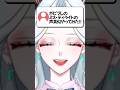 ポピープレイタイムのミス・ディライトの声真似やってみた #vtuber #声真似