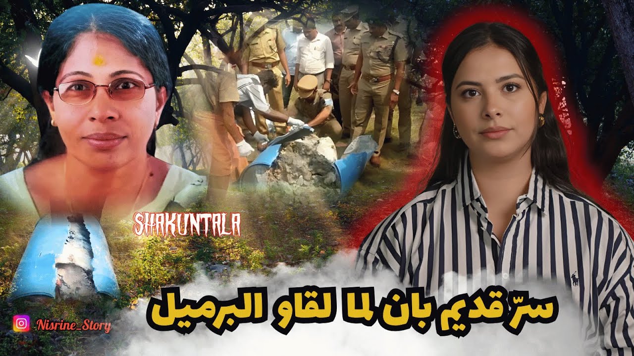 لغز عائلي حيّر حتى البوليس: أش واقع بين جدران هاد الدار؟ وكيفاش واحد البرميل غير مجرى القصة كلها؟