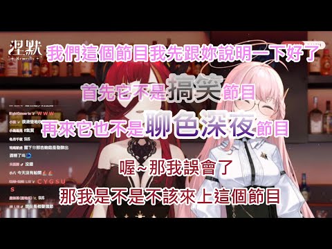 【涅默Nemesis】因為杏包菇鬼轉搞笑深夜節目?  ft.Cygnus ch. 熙歌