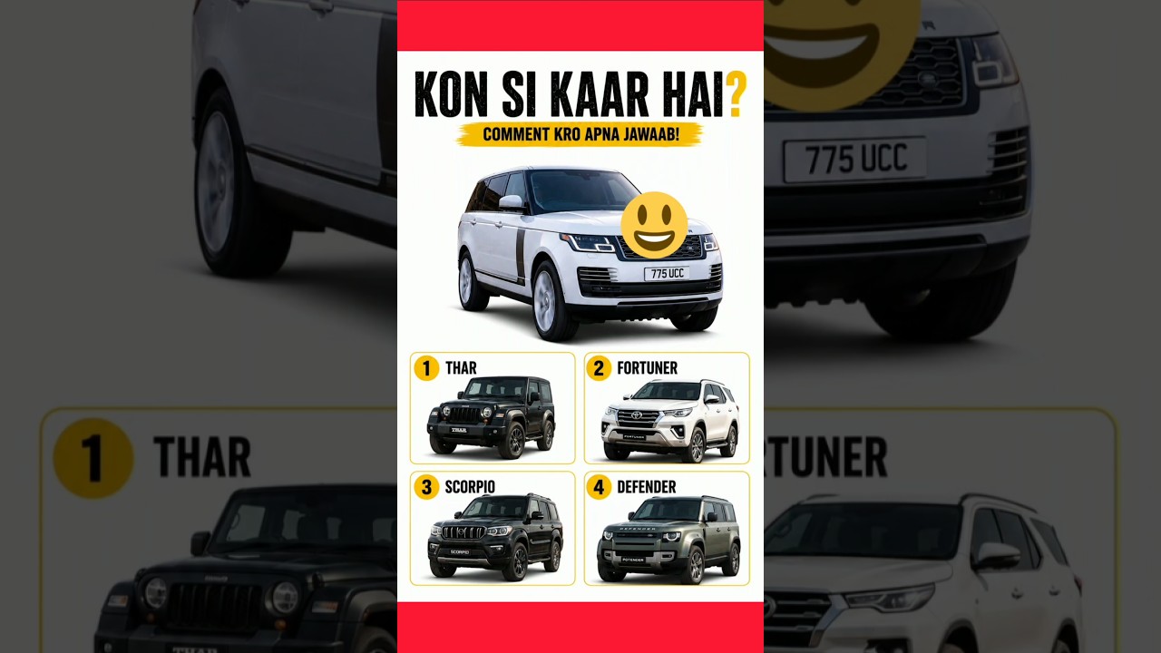 99% Log Nahi Pehchan Payenge! Ye Kaun Si Car Hai? 🤔 #shorts#youtube#treandig#vairal