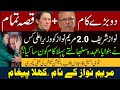 Imran khan and Alvi nexus Badly fail | Ikhtilaf-e-Raye With Iftikhar Kazmi | 2024 | Din News