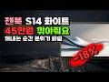 카페에 올리는 순간 다르네요 에이수스 2025 젠북 S 14 OLED 코어Ultra7 45만원 깎아줘요 스칸디나비안 화이트 1TB 32GB WIN11 Home UX5406SA-PZ
