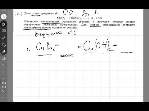Реальный вариант егэ по химии 2023. 21 Задание ОГЭ химия 2023. Решение цепочек 21 задание ОГЭ химия. ОГЭ по химии 21 задание теория из сборника. ОГЭ Добротин химия вариант 21 номер 19 решение.