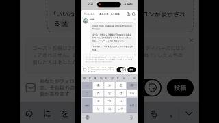 いいね!♡がお化けのアイコン👻に変化: Threadsのゴースト投稿 - Like♡ turns into a ghost icon👻: Ghost posts on Threads