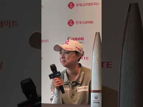 [쇼츠인터뷰] <strong>김효주</strong> KLPGA투어 롯데오픈 우승 기자회견 주요 코멘트