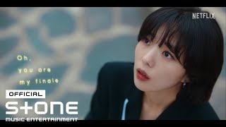 [더 패뷸러스 OST Part 3] 승희 (오마이걸) (Seung Hee) (OH MY GIRL)  - My Finale MV