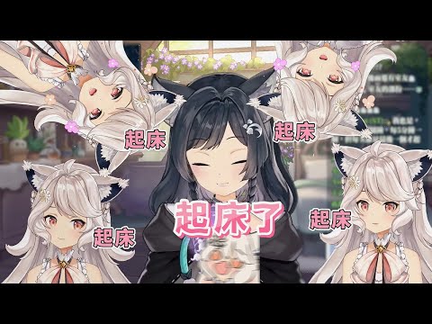 【森森鈴蘭 Lily Linglan 精華】蘭蘭賴床五個鬧鐘叫不醒？那只好來五個瑪麗了？