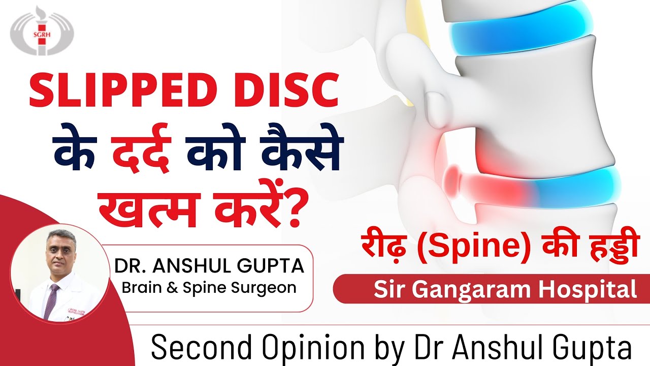 slip-disc-symptoms-hindi-can-slip-disc