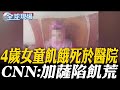 中東緊張局勢升高