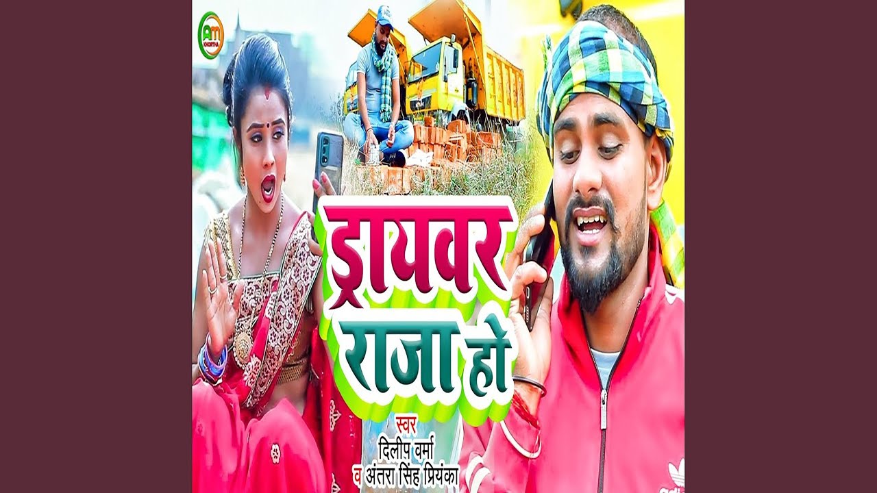 Raja Driver Driver Raja Ho - YouTube