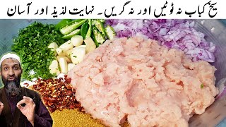 A delicious and easy Chicken Seekh Kebab recipe that will sure impress you