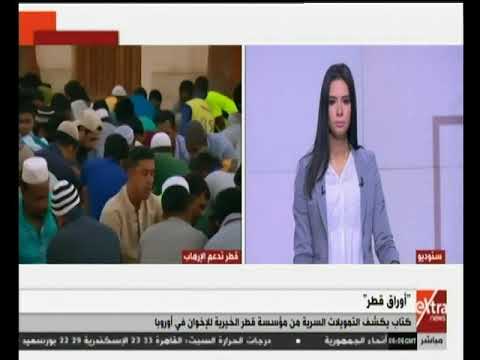 الآن مؤسس المخابرات القطرية قطر تعمل كعميل وطرف أساسي مع جماعة الإخوان الإرهابية 