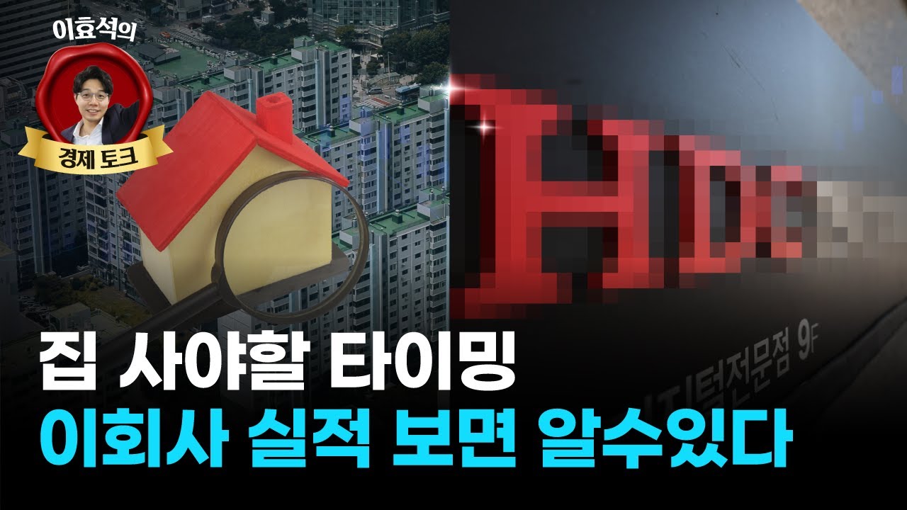 집 사야 할 타이밍, HDC현대산업개발 실적 보면 알 수 있다 - 티타임즈