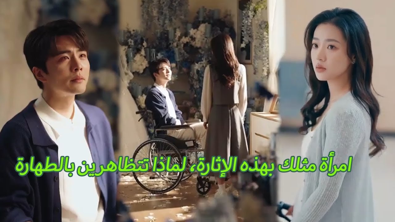 امرأة مثلك بهذه الإثارة، لماذا تتظاهرين بالطهارة