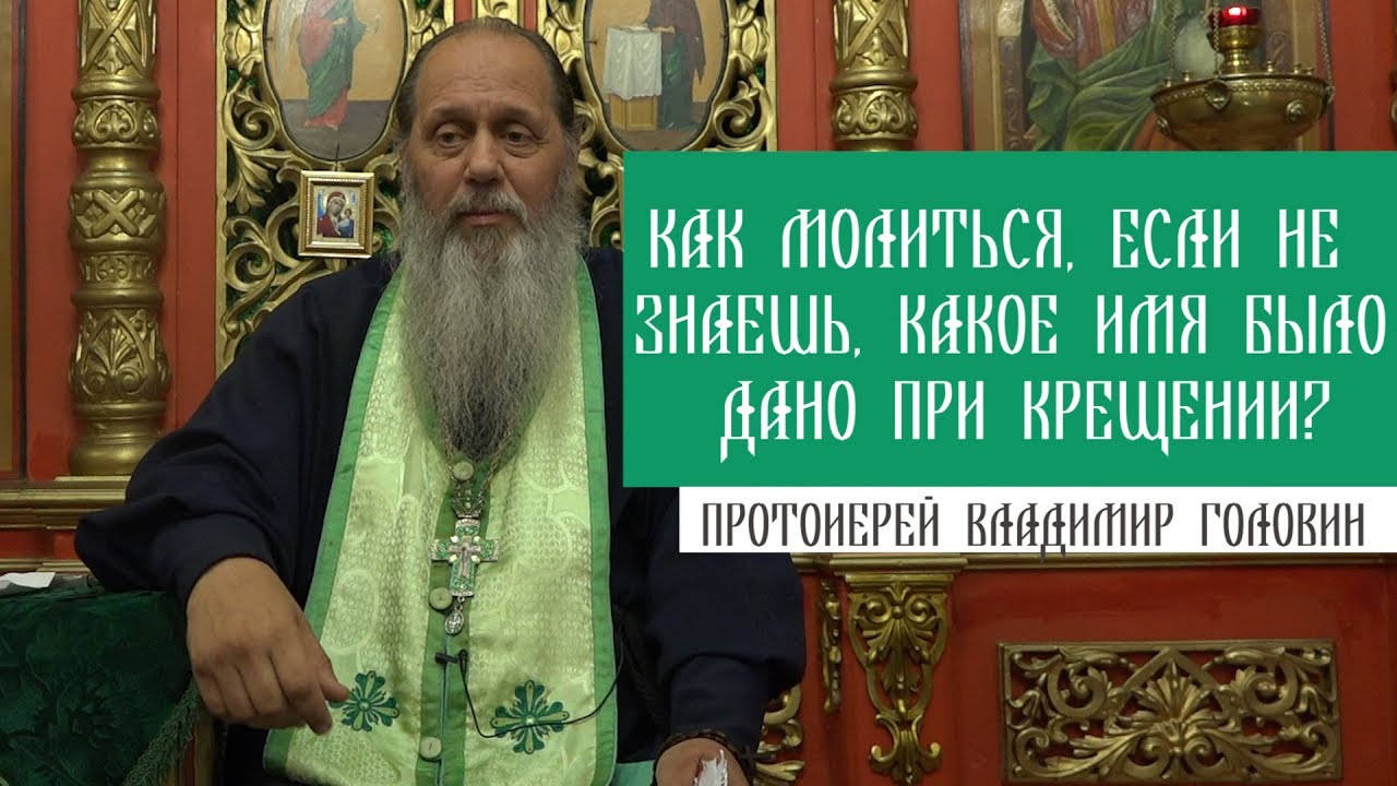 Годеновский крест как молиться