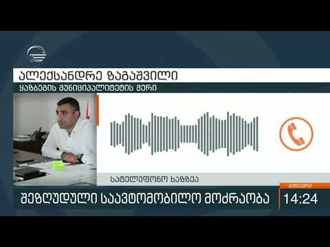 ზვავსაშიშროების გამო გუდაური-კობის გზაზე ყველა სახის ტრანსპორტის მოძრაობა აკრძალულია