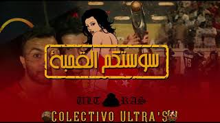 Lebléd Lkol Zahina 2019 Ultras Lemkachkhines